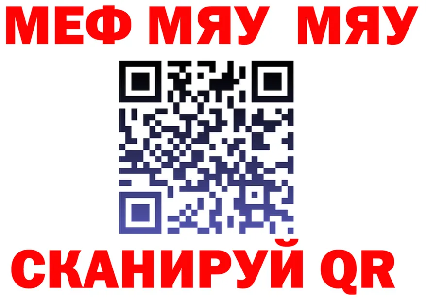 АМФ 97% зеркало shop MEGA Осташков